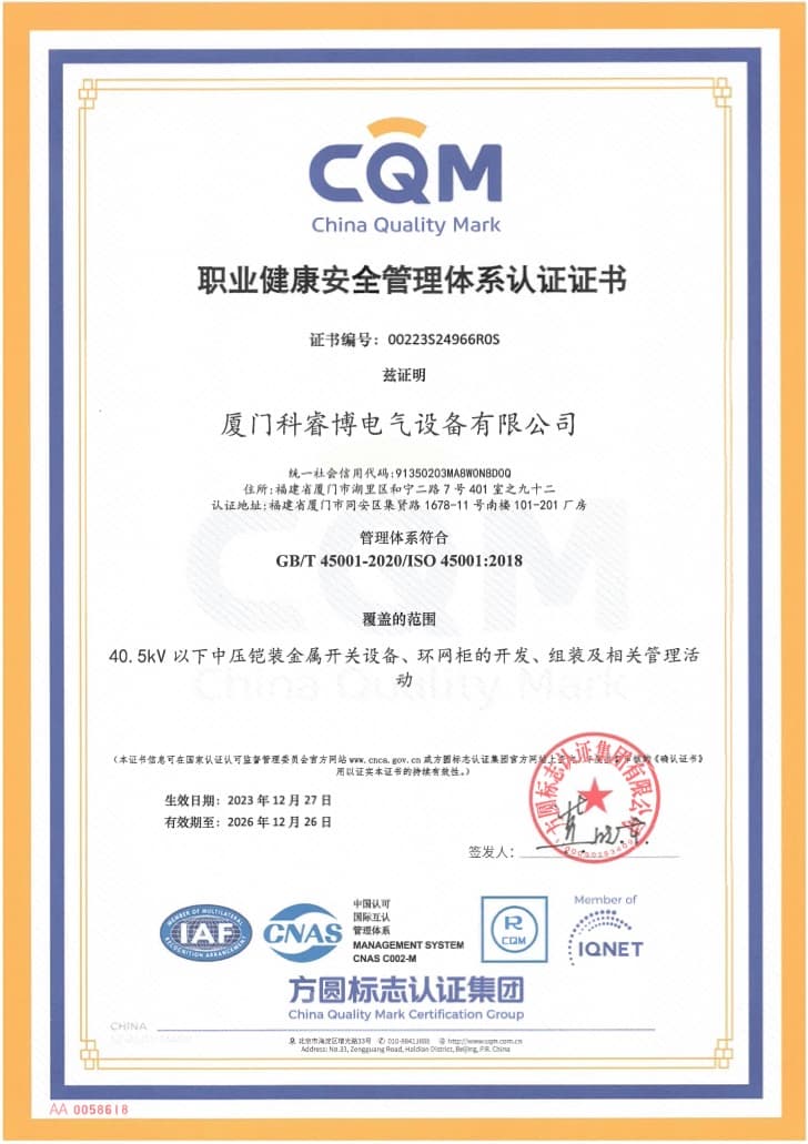 職業(yè)健康安全體系證書 職業(yè)健康安全體系證書