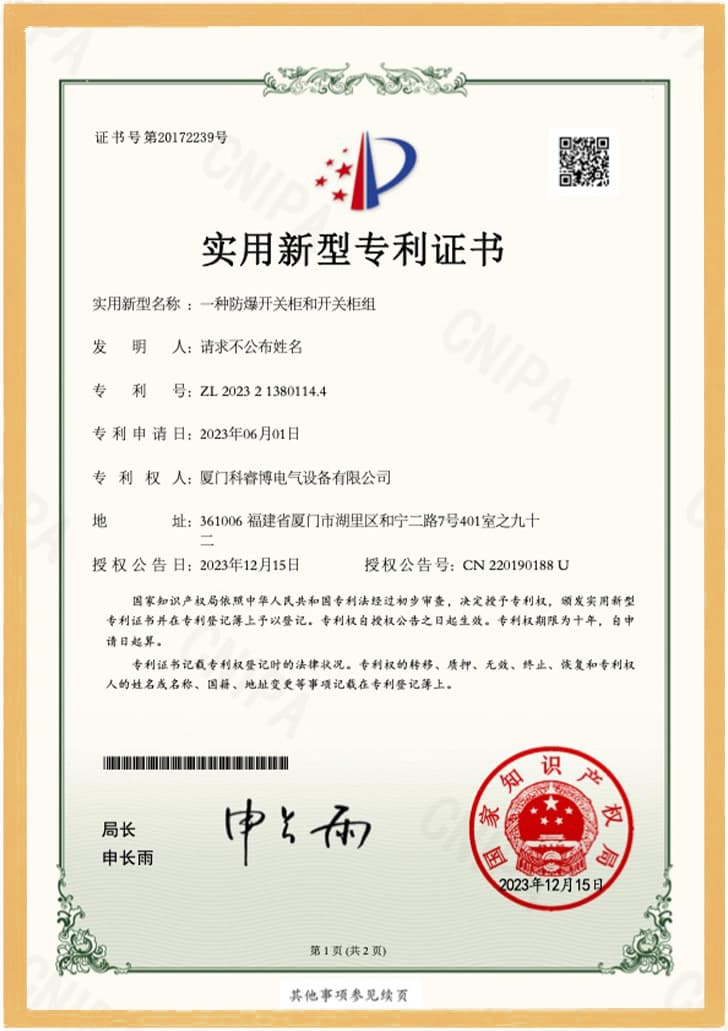 防爆開關柜 防爆開關柜